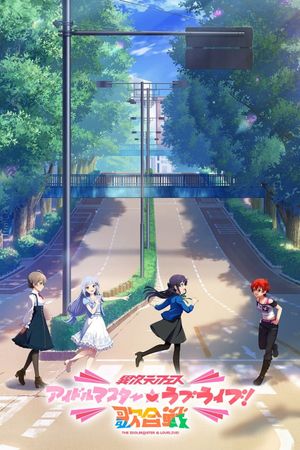 Ijigen Fes IDOLM@STER★♥Love Live! Uta Gassen's poster
