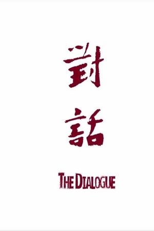 The Dialogue's poster