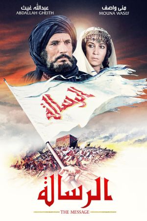 The Message's poster