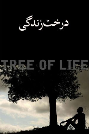 The Tree of Life's poster