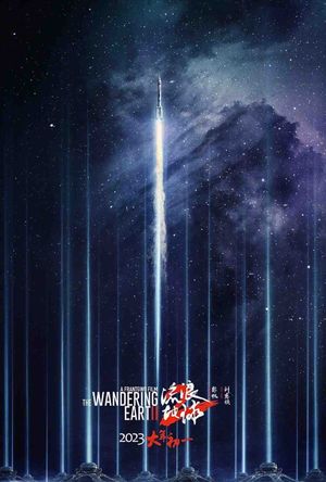 The Wandering Earth II's poster image
