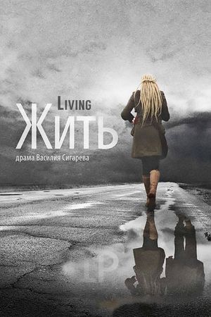 Living's poster