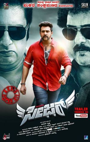 Seizer's poster