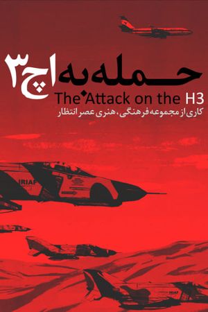 The Attack on H3's poster