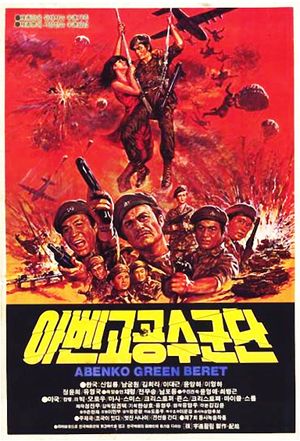 Abenko Green Beret's poster