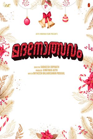 Madanolsavam's poster