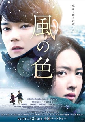Colors of Wind's poster