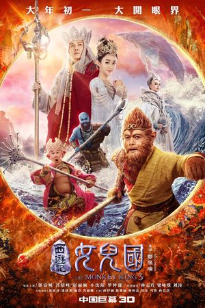 The Monkey King 3's poster