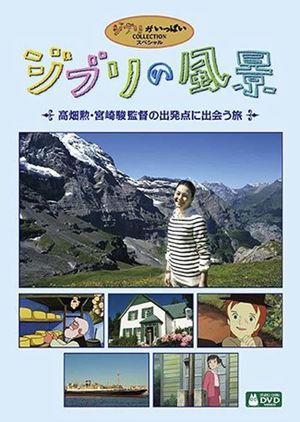 Ghibli Landscapes - A Journey to Encounter Directors Isao Takahata and Hayao Miyazaki's Starting Point's poster image