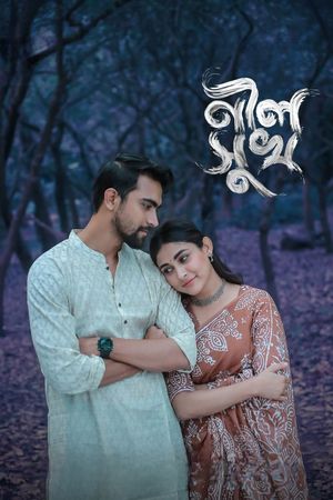 Neel Shukh's poster
