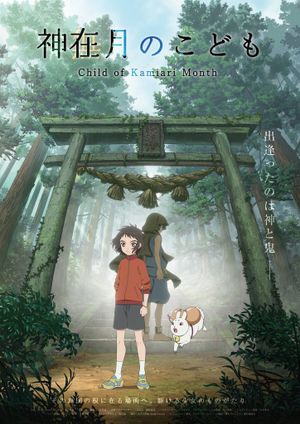 Child of Kamiari Month's poster