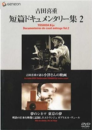 Dreams of Tokyo, Dreams of Cinema's poster