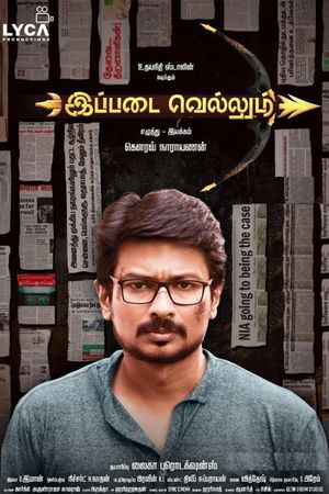 Ippadai Vellum's poster