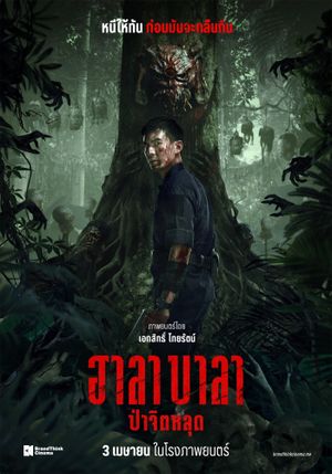Halabala's poster