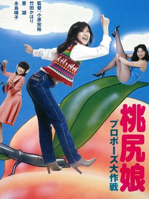 Pink Tush Girl: Proposal Strategy's poster