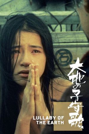 Lullaby of the Earth's poster