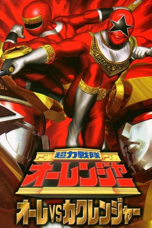 Chôriki sentai Ohranger Vs Kakuranger's poster