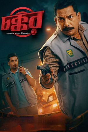 Chokkor 302's poster