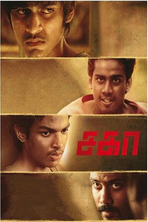 Sagaa's poster