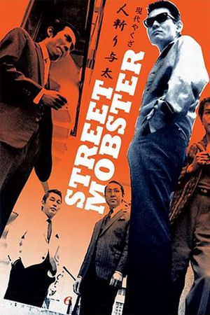 Street Mobster's poster