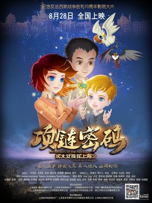 A Jewish Girl in Shanghai's poster