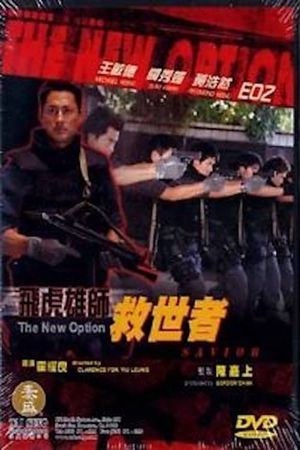 The New Option: Saviour's poster