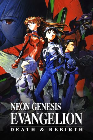 Neon Genesis Evangelion: Death & Rebirth's poster