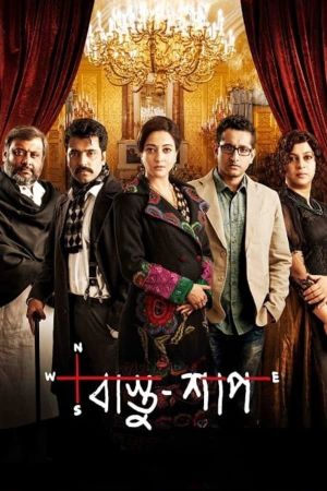 Bastu Shaap's poster