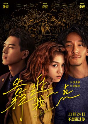 I Believe's poster