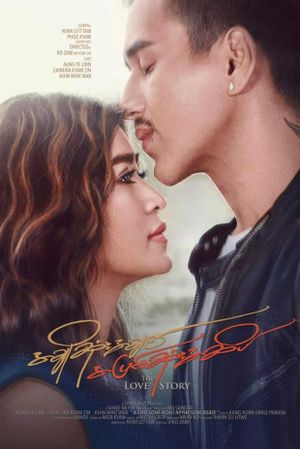 The Love Story's poster