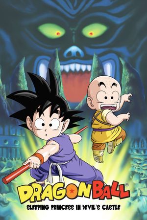 Dragon Ball: Sleeping Princess in Devil's Castle's poster