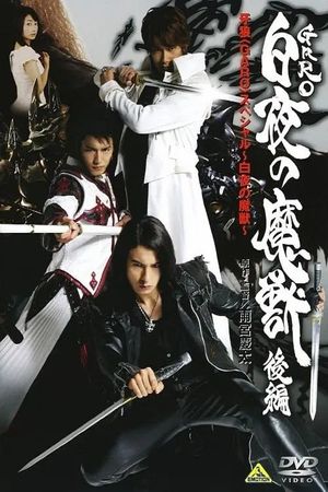 GARO Special: Beast of the Demon Night's poster