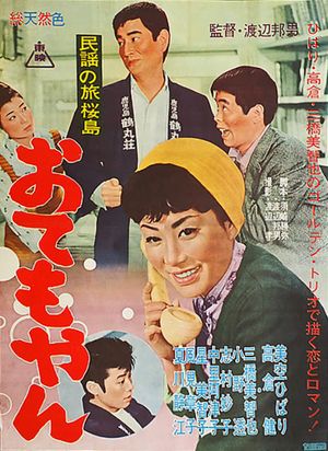 Song of Kagoshima's poster