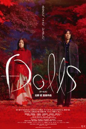 Dolls's poster