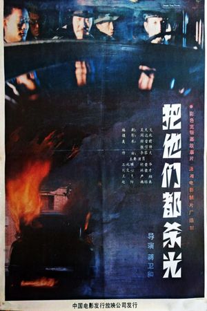 愤怒的孤岛's poster