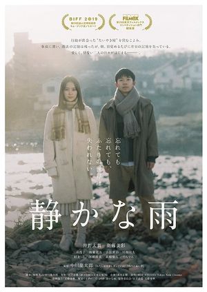 Shizukana ame's poster