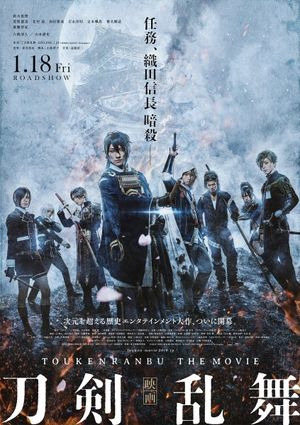 Touken Ranbu: The Movie's poster