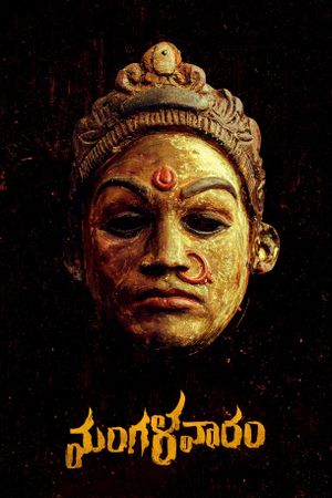Mangalavaaram's poster