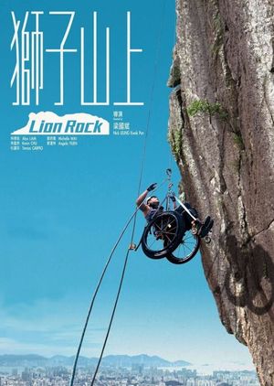 Lion Rock's poster