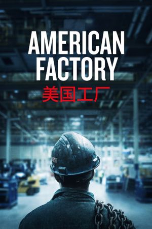 American Factory's poster image