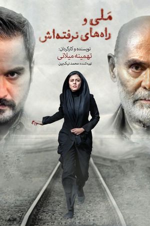 Untaken Paths's poster