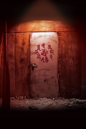 Guimoon: The Lightless Door's poster