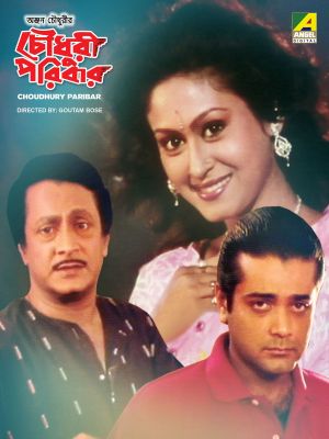Choudhury Paribar's poster