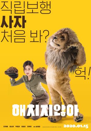 Secret Zoo's poster