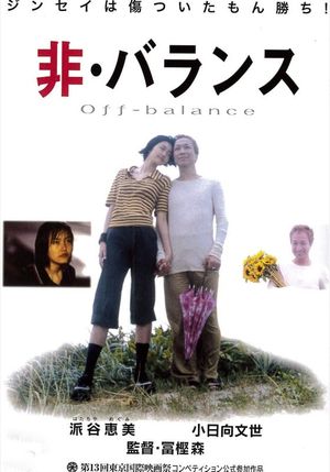 Off-Balance's poster
