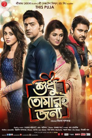 Shudhu Tomari Jonyo's poster
