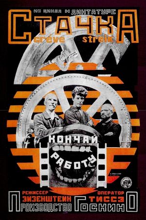 Strike's poster