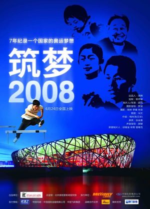 Dream Weavers: Beijing 2008's poster