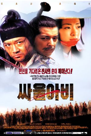 Saulabi's poster