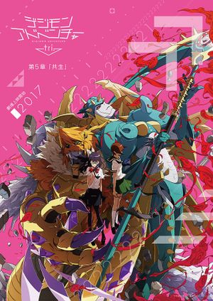 Digimon Adventure tri. Part 5: Coexistence's poster